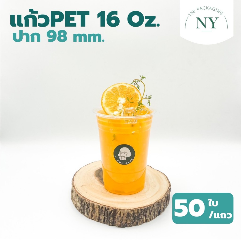 แก้ว PET 50 ใบ เนื้อแข็ง ทรงสตาร์บัค 16 oz. ปาก 98 NY168 Packaging