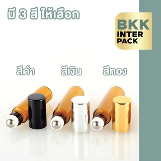 BKK INTER PACK GI004 ขวดลูกกลิ้ง ขวดเปล่าน้ําหอม น้ำหอมลูกกลิ้ง สีชา 3ขนาด 3ml5ml10ml B01