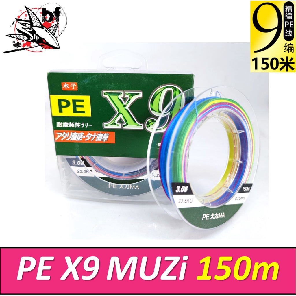 สาย PE x9 150 เมตร Muzi สี รุ้ง multi color ความยาวม้วนละ 150 เมตร