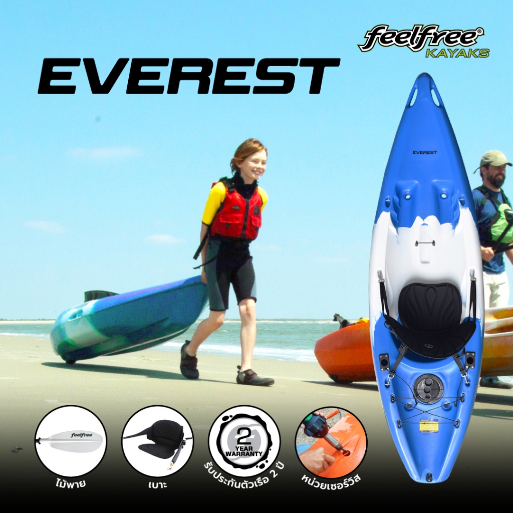 เรือคายัค เรือพาย FEELFREE KAYAK EVEREST