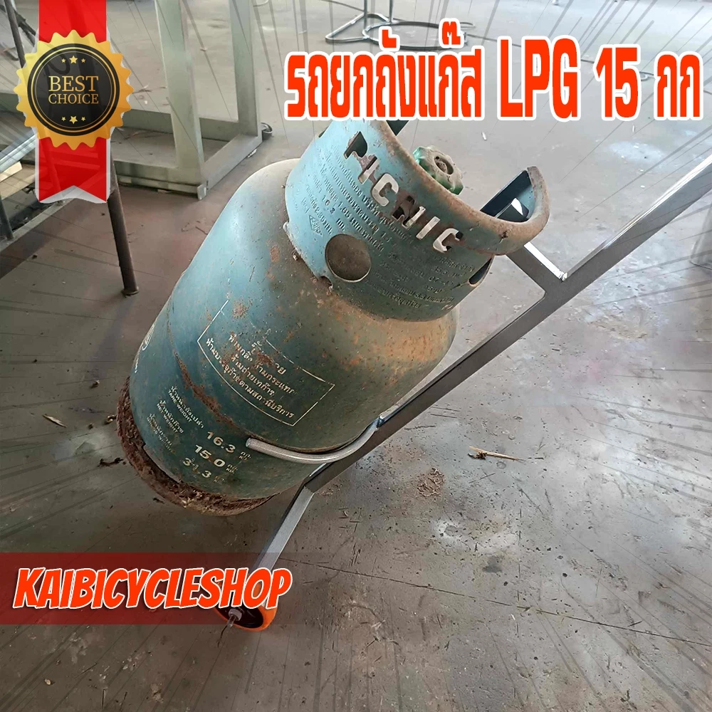 KAIVERAVICH รถยกถังแก๊สขนาด15กก อุปกรณ์ช่วยยกถังแก๊ส วัสดุเหล็ก เหมาะกับการใช้งาน อุปกรณ์ทุ่นแรง สีเทา 1 ชิ้น