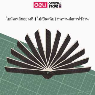Deli ใบมีดคัตเตอร์ คมพิเศษ ใบมีด 9 มม 60 องศา ตัดกระดาษง่าย วัสดุแข็งแรง ทนทาน แพ็ค 1 ชิ้น