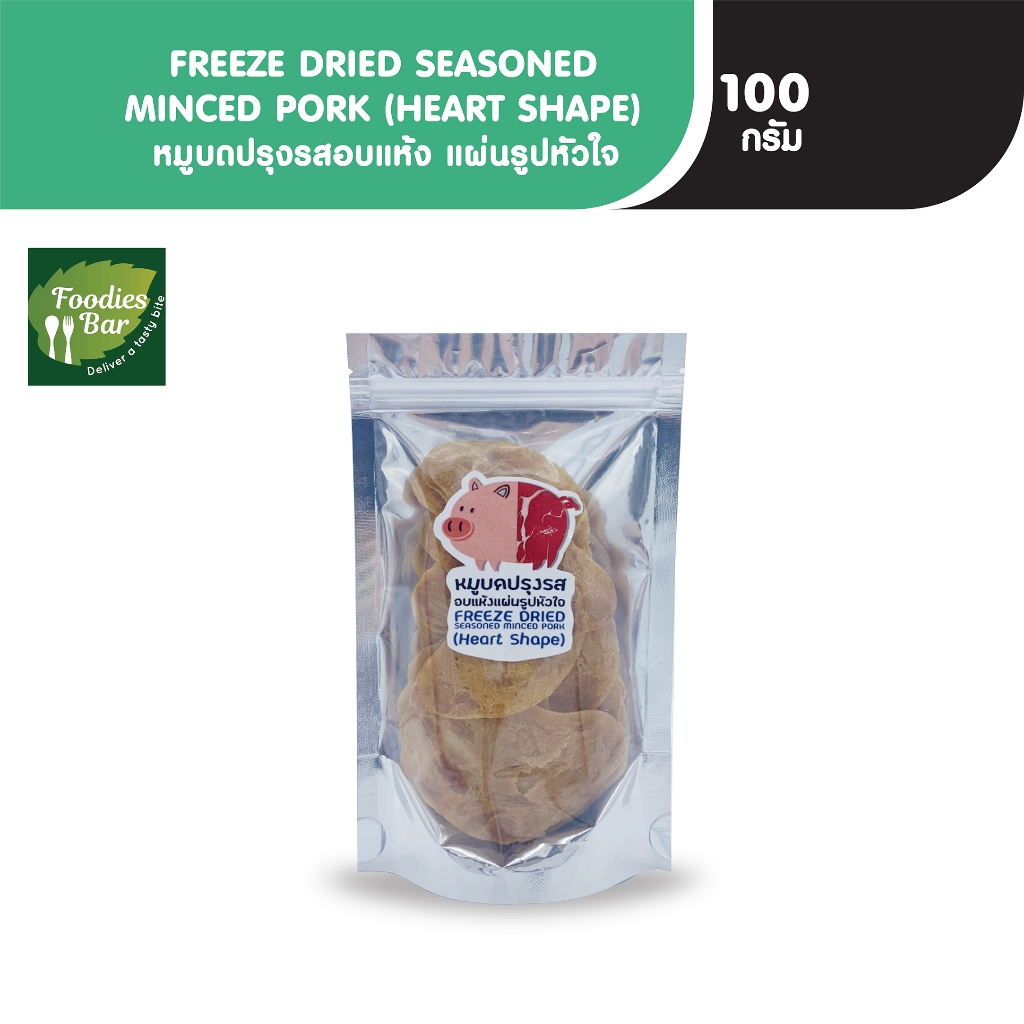 PFS หมูบดปรุงรสอบแห้ง แผ่นรูปหัวใจ ขนาด 100 กรัม FREEZE DRIED SEASONED MINCED PORK (HEART SHAPE)