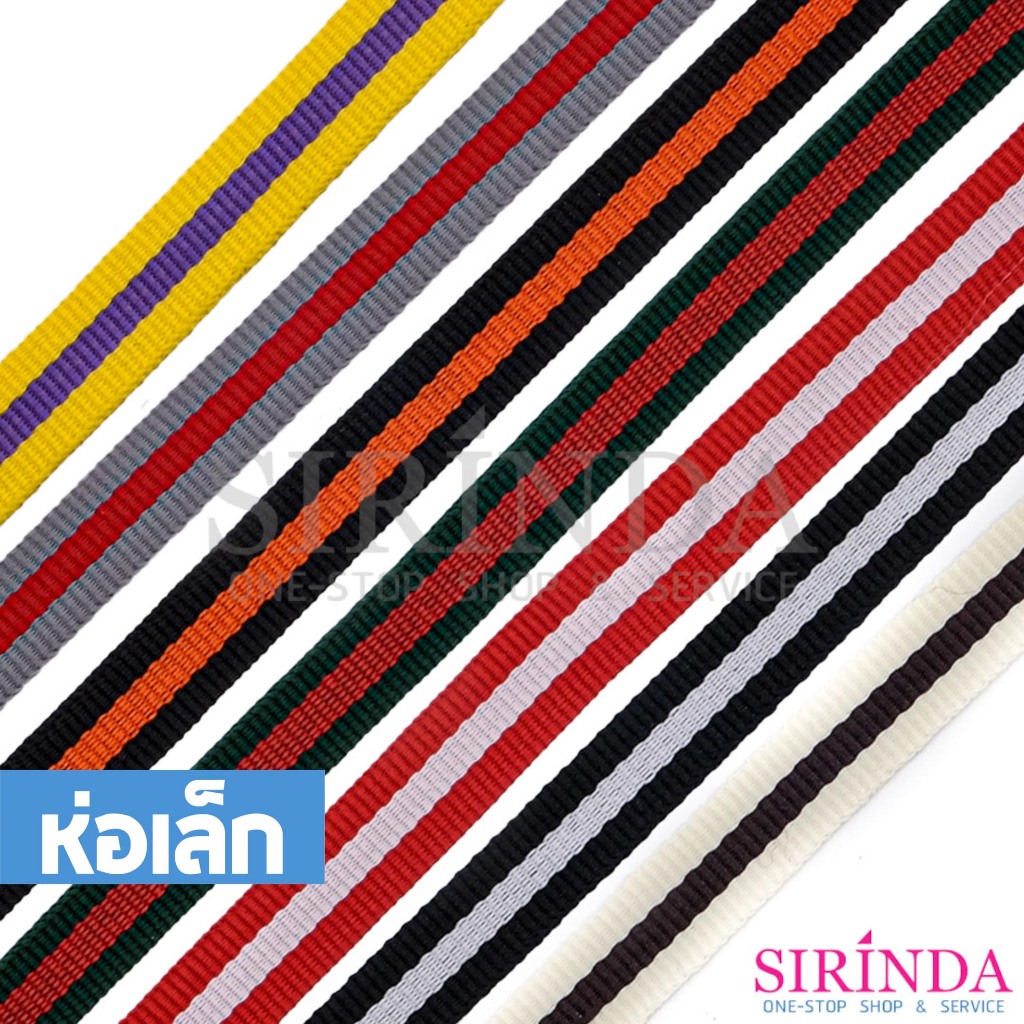 เทปก้างปลาลายริ้ว I DECORATIVE POLYESTER TAPE (00030019) (ห่อเล็ก)