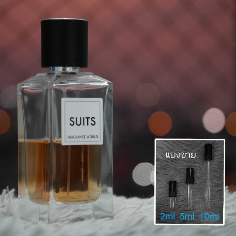 Suits EDP by Fragrance World น้ำหอมแบ่งขาย 2ml 5ml 10ml แท้ทุกหยด