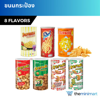ขนมกระป๋อง คอนเน่ โปเต้ ปาปริก้า โก๋แก่ คาราด้า มโนห์รา ข้าวเกรียบทอด