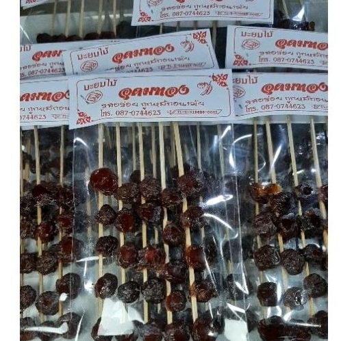 มะยมเชื่อมเสียบไม้จำนวน 60 ห่อ ราคา 349บาท