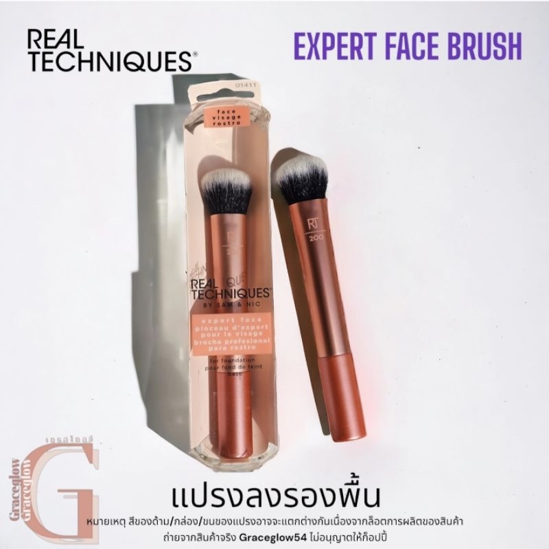 ของแท้100% ขนนุ่มมาก Real Techniques Blush เรียลเทคนิค แปรงRT แปรงลงรองพื้น/แป้งแน่นๆ RT EXPERT FACE BRUSH 1411