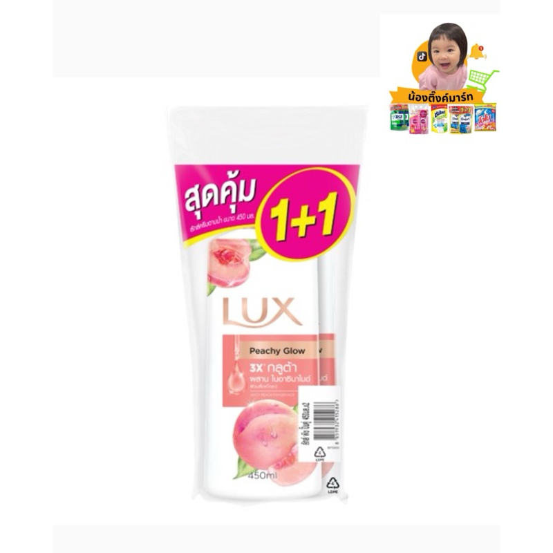 ลักส์สบู่เหลวพีช ขวดคู่ (450ml.*2)
