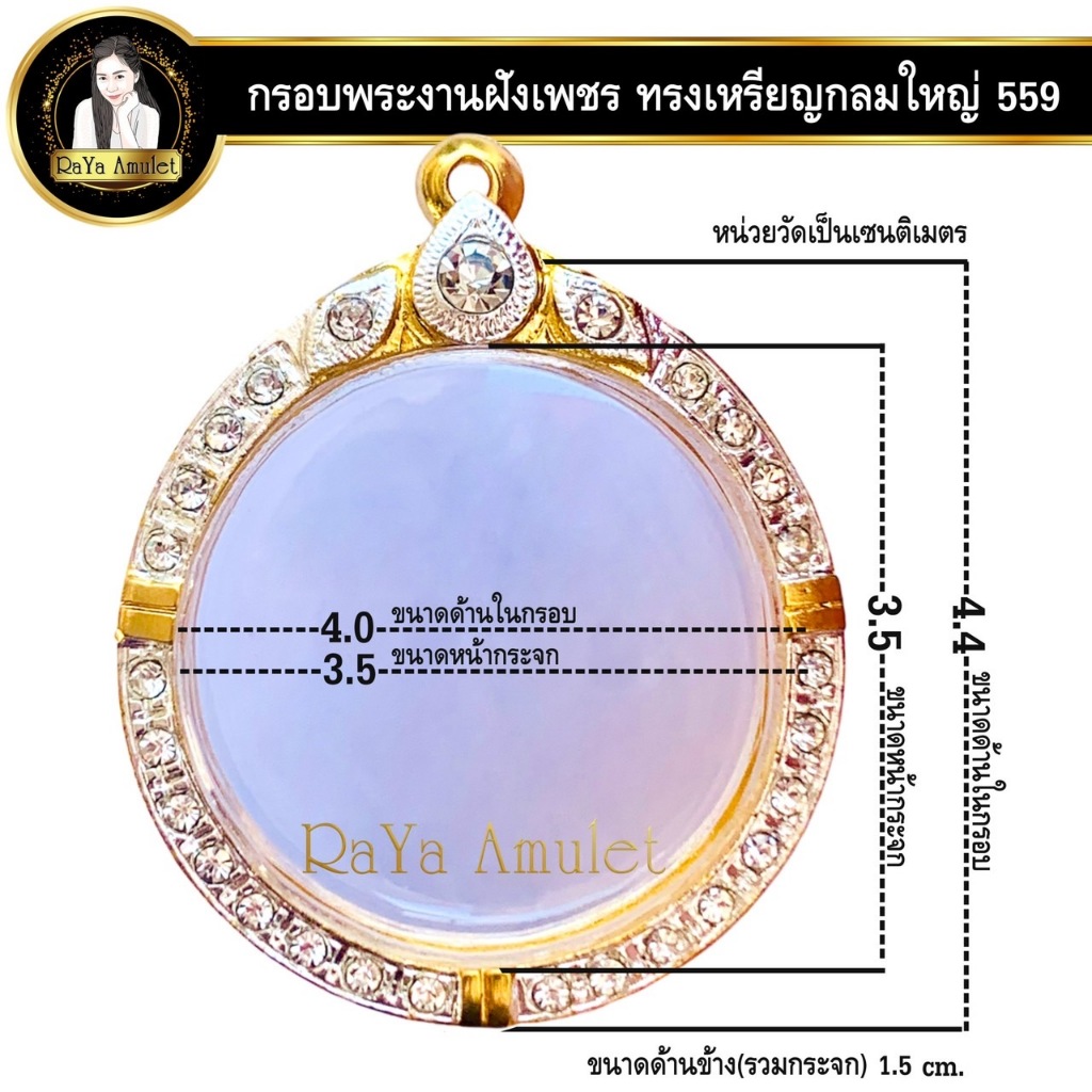 กรอบพระสำเร็จรูป งานไมครอน งานฝังเพชร CZ ทรงเหรียญกลมใหญ่ (หน้ากระจกกว้าง 3.5 cm.) รหัส 559