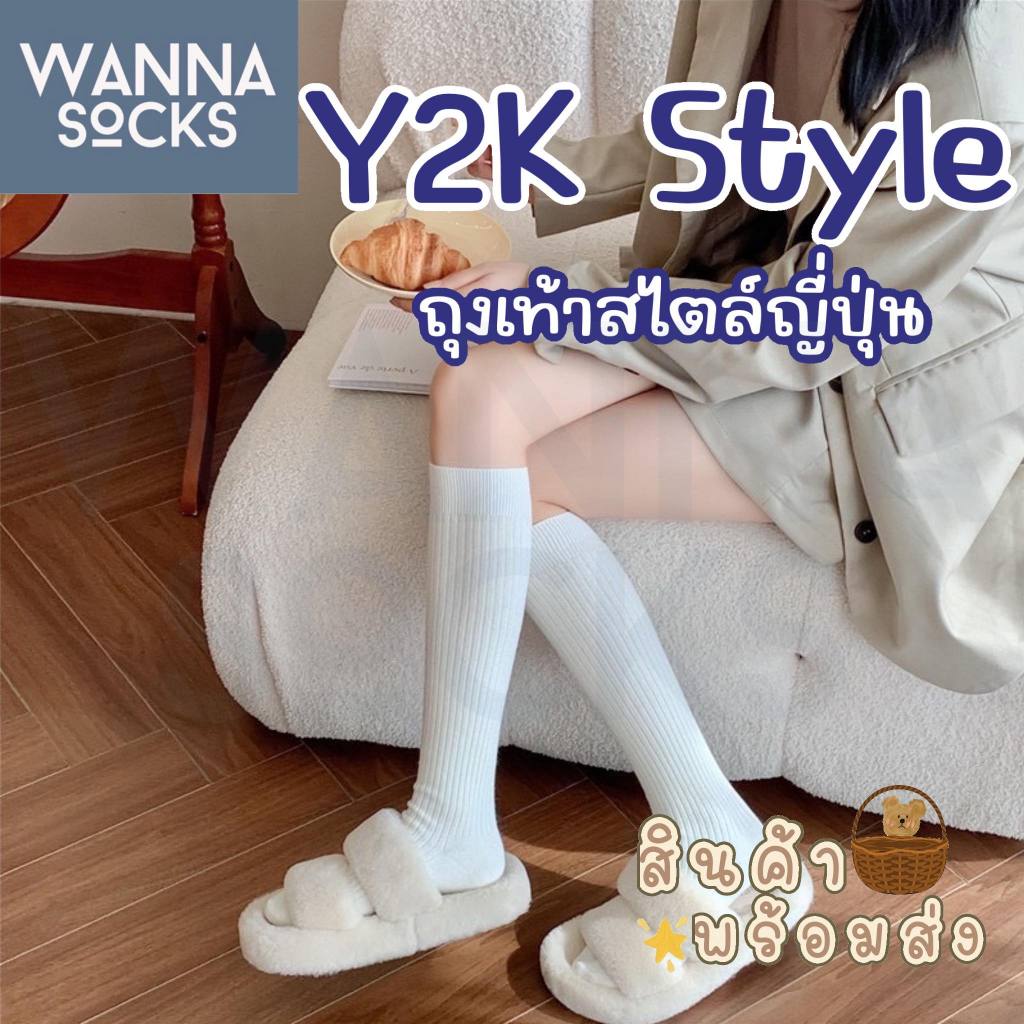 ส่งจากไทย!! ถุงเท้าข้อยาว สไตล์ญี่ปุ่น ผ้ากำมะหยี่ ถุงน่อง สีพื้น สำหรับผู้หญิง C01