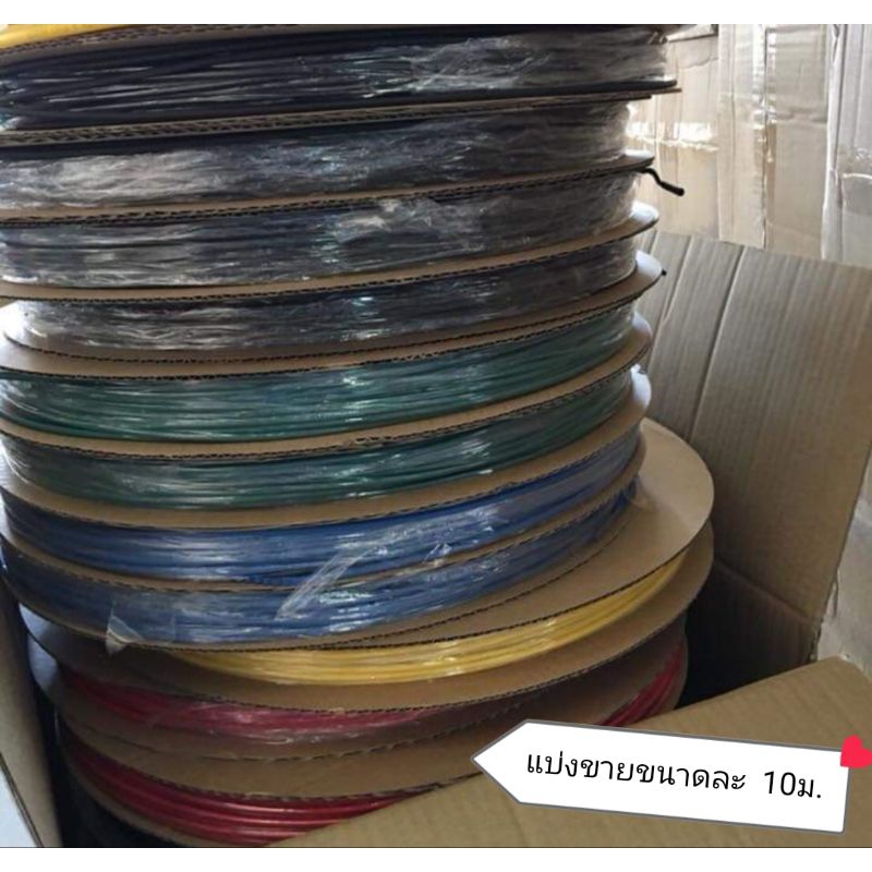 ท่อหด  ท่อหดหุมสายไฟ  หุมสายชาร์จ หุมหูฟังโทรศัพท์  ขนาด 2มิล,3มิล,4มิล,5มิล,6มิล,7มิล,8มิล,10มิล   
