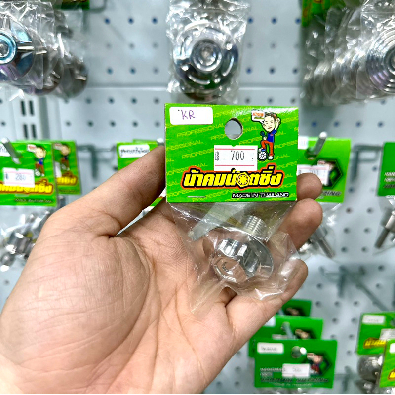 น้าคมน็อตซิ่ง น็อตยึดแผงคอกลาง งานหัวเฟือง KR150/Victor150/Serpico150