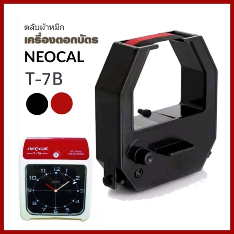 NEOCAL​ T-7B ตลับผ้าหมึกเครื่องตอกบัตร นีโอแคล NEOCAL รุ่น T-7B