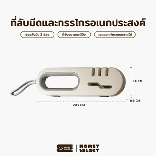 HomeyChoice ที่ลับมีดอเนกประสงค์ ใช้ลับได้ทั้งมีดและกรรไกร ช่องลับมีด 3 แบบ ลับง่ายคมเร็ว รุ่น 8050