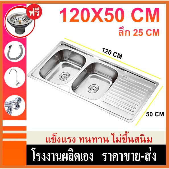 ซิงค์ล้างจานสแตนเลสพร้อมที่พักเกรด304  แถมสะดืออ่างพับขอบและฝังเคาน์เตอร์ ฟรีก๊อกน้ำสแตนเลส มี 2 ขนาด 🔥ถูกสุด🔥
