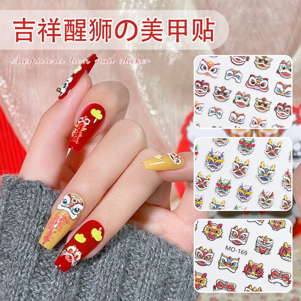 สติ๊กเกอร์ติดเล็บ เทศกาลตรุษจีน ตรุษจีน มังกร หัวสิงโต ลายเสือ 3D 5D Chinese New Year Festival nail stickers