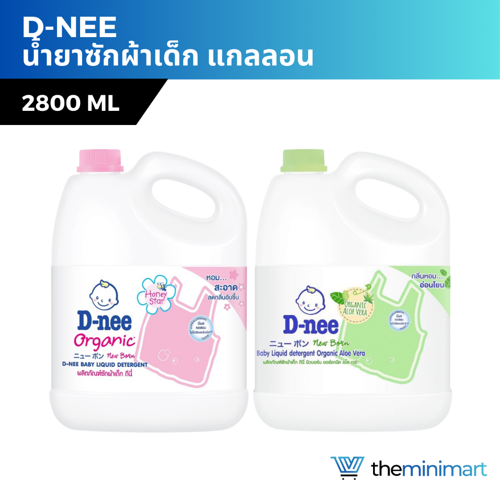 [แกลลอน] D-nee ดีนี่ น้ำยาซักผ้าเด็ก แกลลอน 2800 มล. ผลิตภัณฑ์ซักผ้าเด็ก ออร์แกนิค กลิ่นหอม ผ้าสะอาด ลดกลิ่นอับชื้น