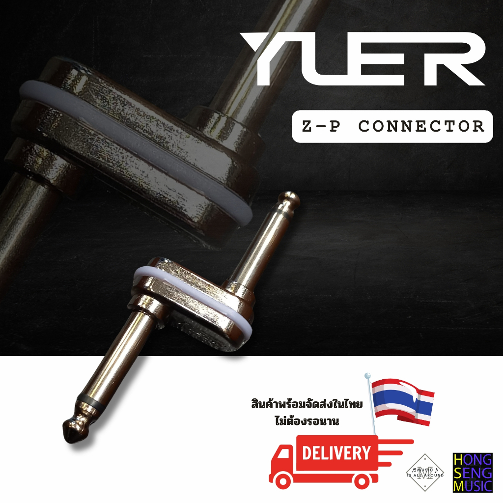 หัวต่อพ่วง Effect กีต้าร์ไฟฟ้า/เบส YUER รุ่น Z-P connector
