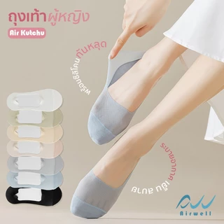 AIRWELL ถุงเท้าผู้หญิงติดแอร์ รุ่นAir Kutchu ข้อเว้า ทรงคัทชู ใส่สบาย ระบายอากาศได้ดี ปิดนิ้วเท้า Premium Socks
