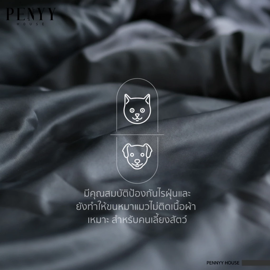 ผ้าปูที่นอนสีพื้น คอตตอนผสมซาติน สีเทาดำ 3.5/5/6 ฟุต thumbnail 5