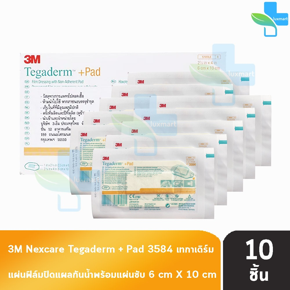 3M Tegaderm + Pad เทกาเดิร์ม ขนาด 6x10ซม [แบ่งขาย 10 แผ่น 3584] แผ่นฟิล์มกันน้ำพร้อมแผ่นซับ