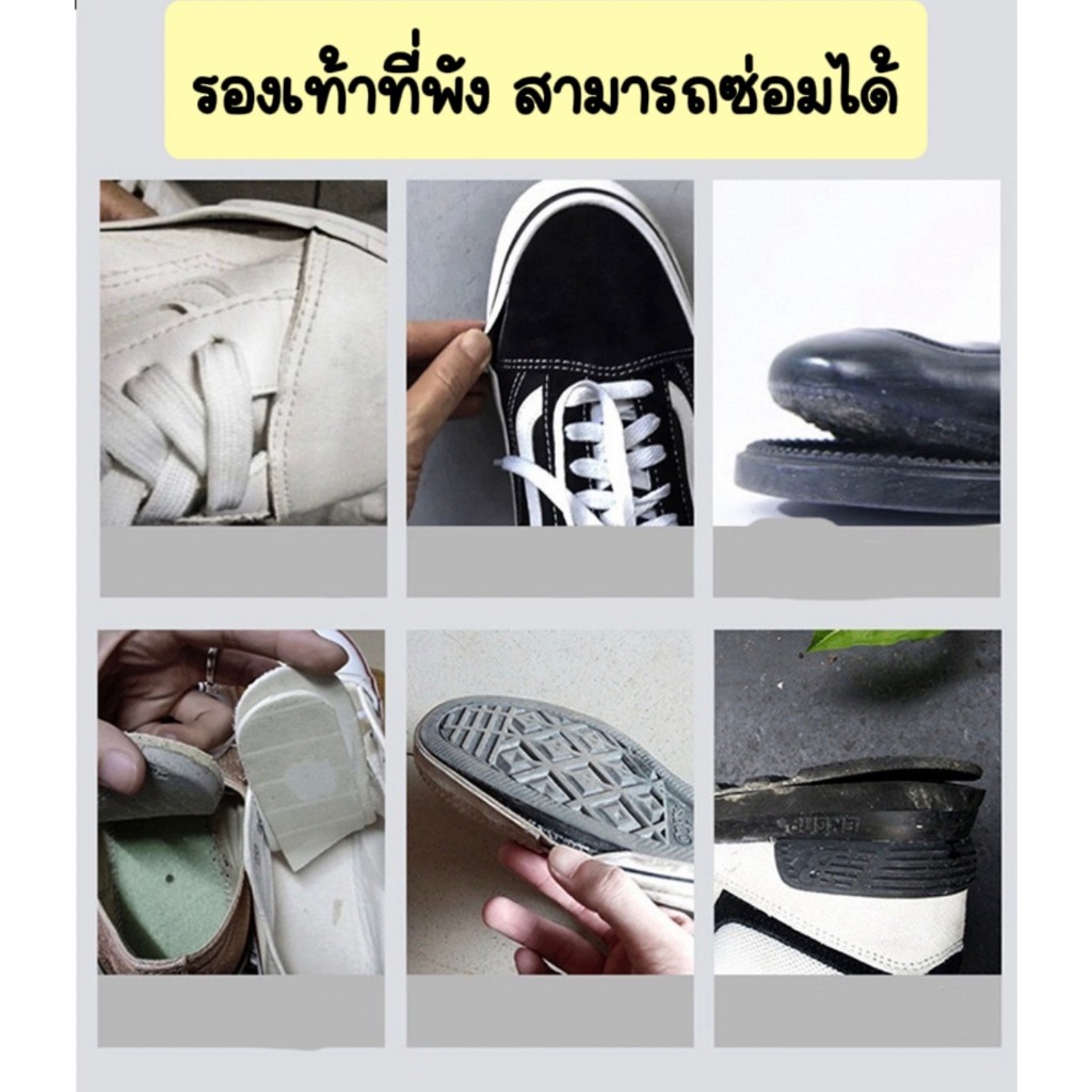 กาวติดรองเท้า ซ่อมรองเท้า กาวอเนกประสงค์ กันน้ํา แข็งแรงมาก สําหรับซ่อมแซมรองเท้า