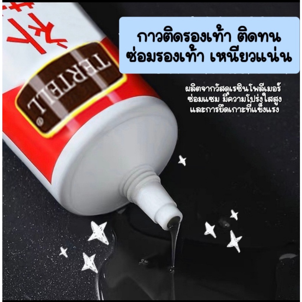 กาวติดรองเท้า ซ่อมรองเท้า กาวอเนกประสงค์ กันน้ํา แข็งแรงมาก สําหรับซ่อมแซมรองเท้า