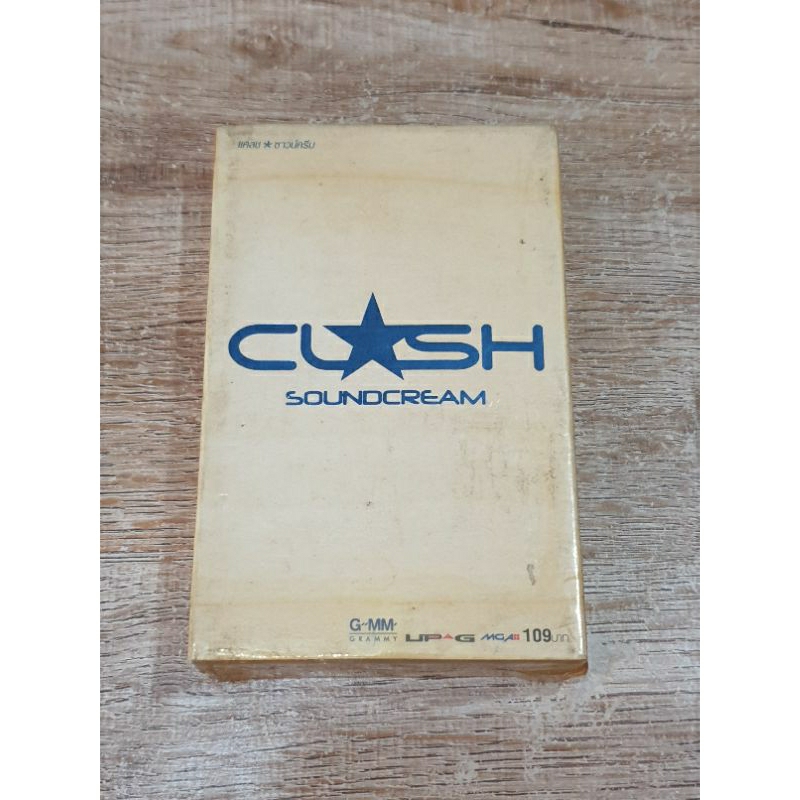 เทปเพลง (มือ 1 ในซีล) CLASH อัลบั้ม SOUNDCREAM วงแคลช