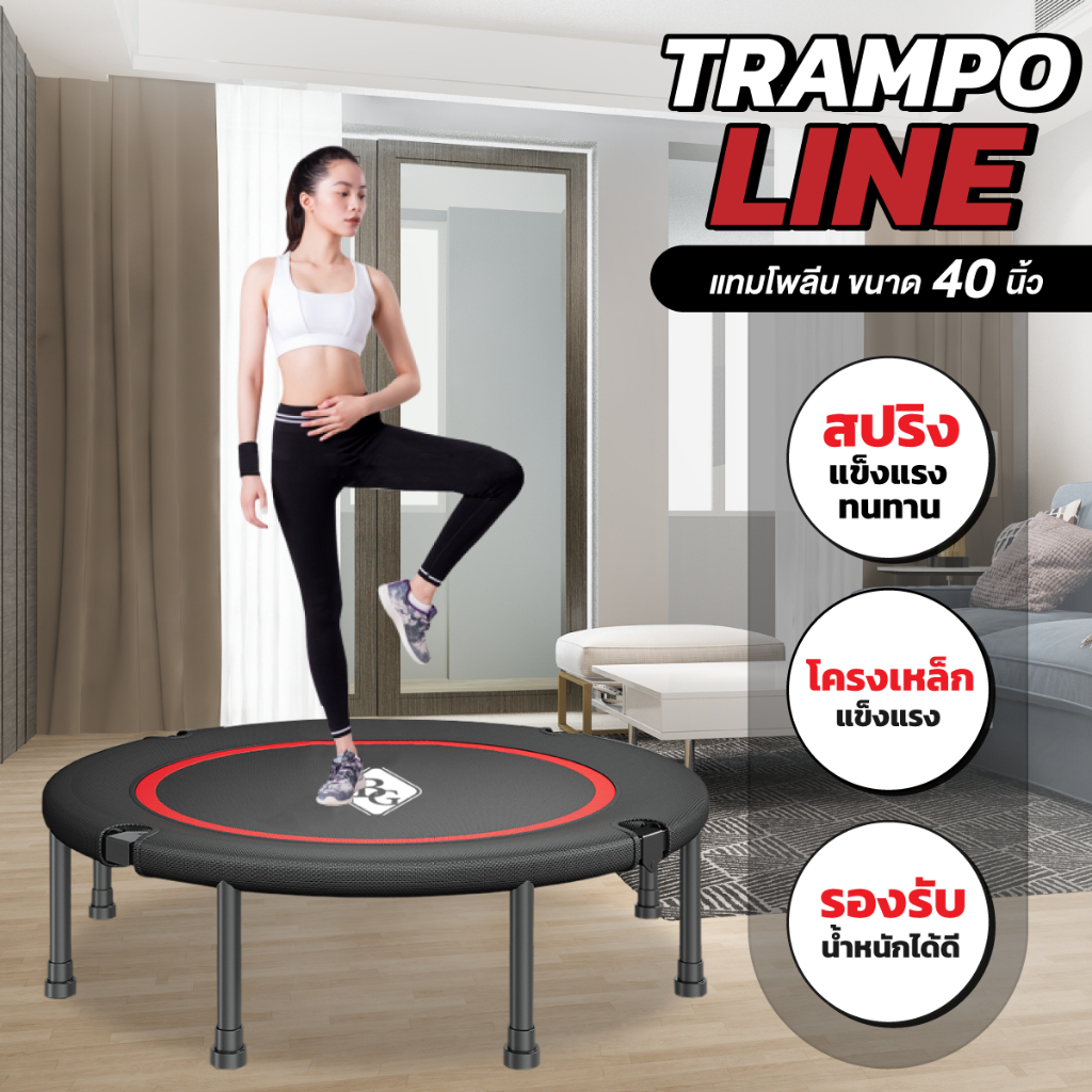 BG Trampoline แทรมโพลีน สปริงบอร์ดกระโดด ขนาด 40 นิ้ว รุ่น TL40