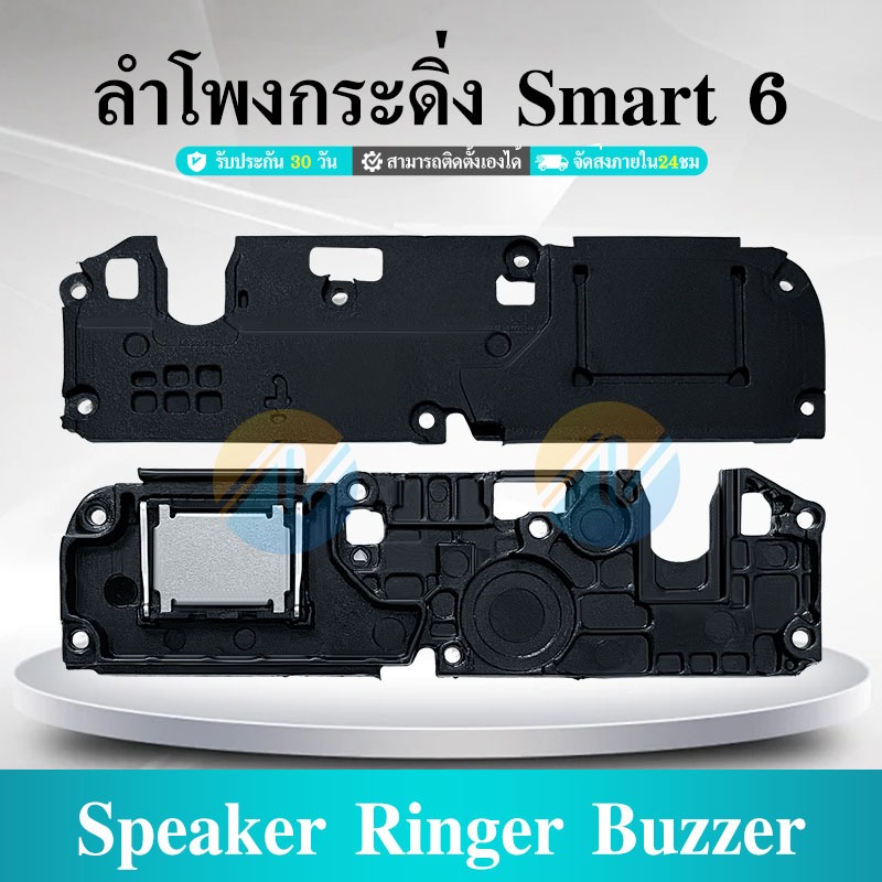 Speaker Ringer Buzzer ลำโพงกระดิ่ง smart6 Speaker Ringer Buzzer for  smart6