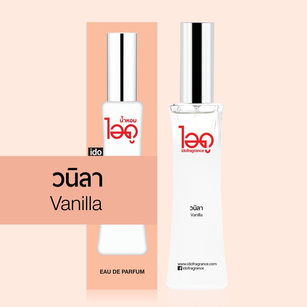 ไอดู น้ำหอม กลิ่นวนิลา Vanilla Eau De Parfum 30 ml. น้ำหอม ( พร้อมส่ง )
