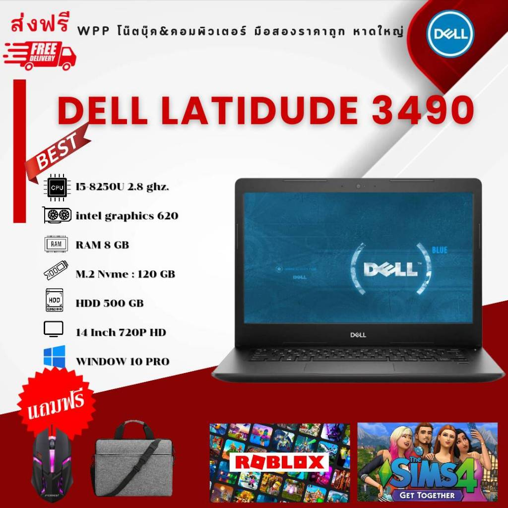 โน๊ตบุ๊ค Dell latidude 3490 I5 GEN 8 SSD120+HDD500 ดูหนังสนุก ภาพคมชัดด้วยจอ