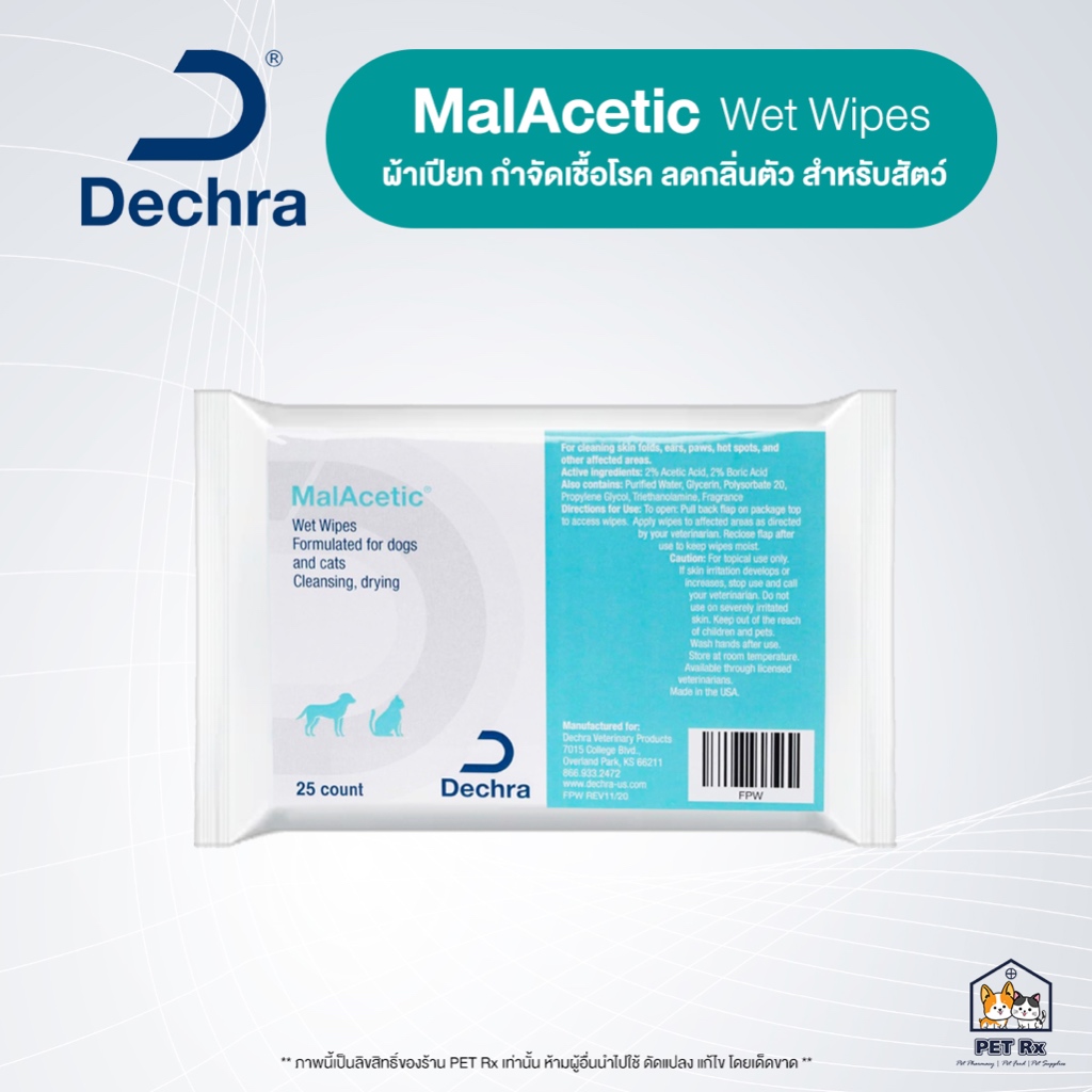 Dechra: MalAcetic [แท้💯] Wet Wipes ผ้าเปียกทำความสะอาด กำจัดเชื้อโรค ลดกลิ่นไม่พึงประสงค์ สำหรับสัตว์เลี้ยง (25 ชิ้น)