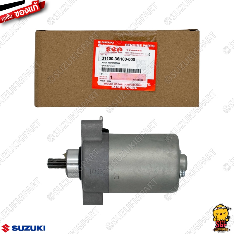 ชุดมอเตอร์สตาร์ท MOTOR ASSY, STARTING แท้ Suzuki GD110