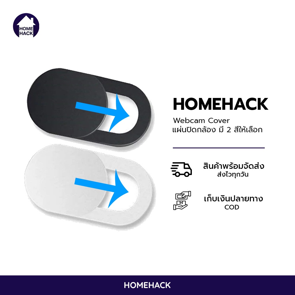🔥พร้อมส่ง🔥 Homehack แผ่นปิดกล้องโน๊ตบุ๊ค เว็บแคมป้องกัน Hacker Webcam Cover Protection