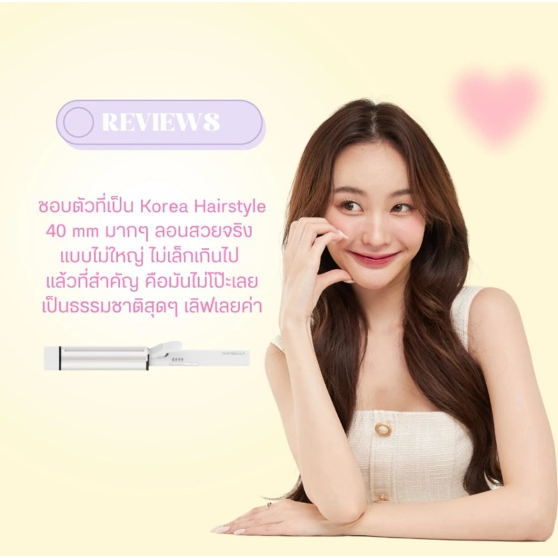ที่ม้วนผม Amabella 40 mm