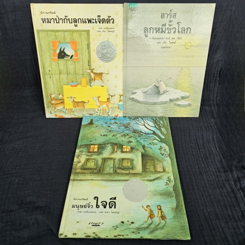 แพรว นิทานสะสม 📚 ปกเก่า สำนักพิมแพรว ราคาเกินปกทุกเล่ม มือ 2 สภาพดี