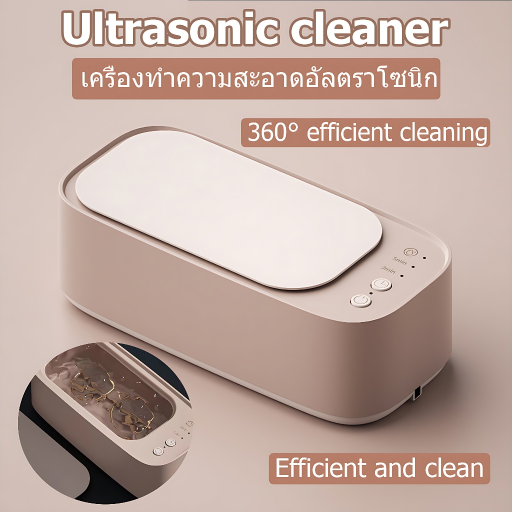 Ultrasonic Cleaner Machine เครื่องล้างอัลตราโซนิก เครื่องล้างแว่นตา สำหรับทำความสะอาดเครื่องประดับ ล้างแว่นตา
