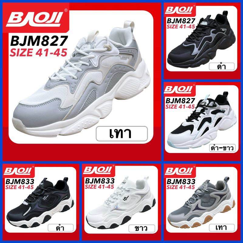 BAOJI รองเท้าสนีกเกอร์ รุ่น BJM827/BJM833