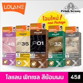 โลแลน พิกเซล คัลเลอร์ ครีม สีย้อมผม | Lolane Pixxel Hair Color Cream