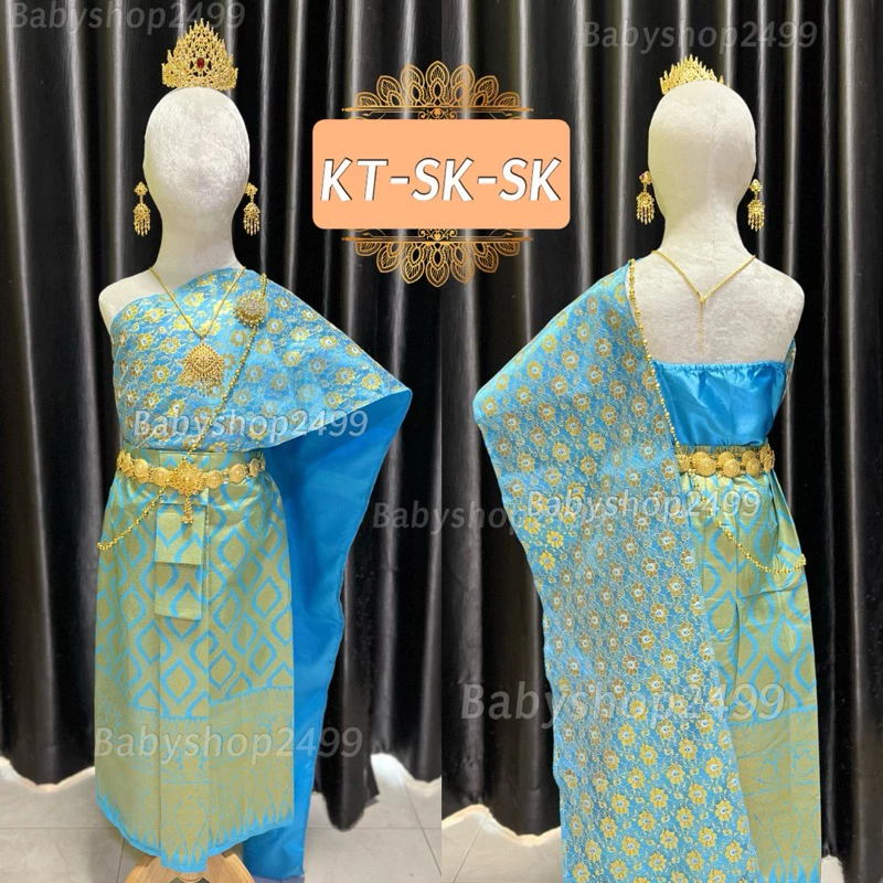 ชุดไทยเด็ก 1-12 ปี สีฟ้า สดใสมาก สไบ+ผ้าถุง (เป็นยางยืด) ไม่ต้องพัน เข้ารูปสวย มีให้เลือกหลายsize