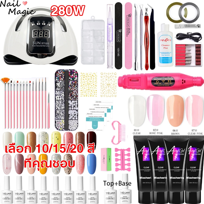 ชุดเสริมเจล280W/120W UV/LED เครื่องเป่าเล็บ+10/15/20สีเจล+ฐานด้านบน+ขวดโพลีเจล 4ขวด+เครื่องมืออุปกรณ์ครบครัน ยาทาเล็บ