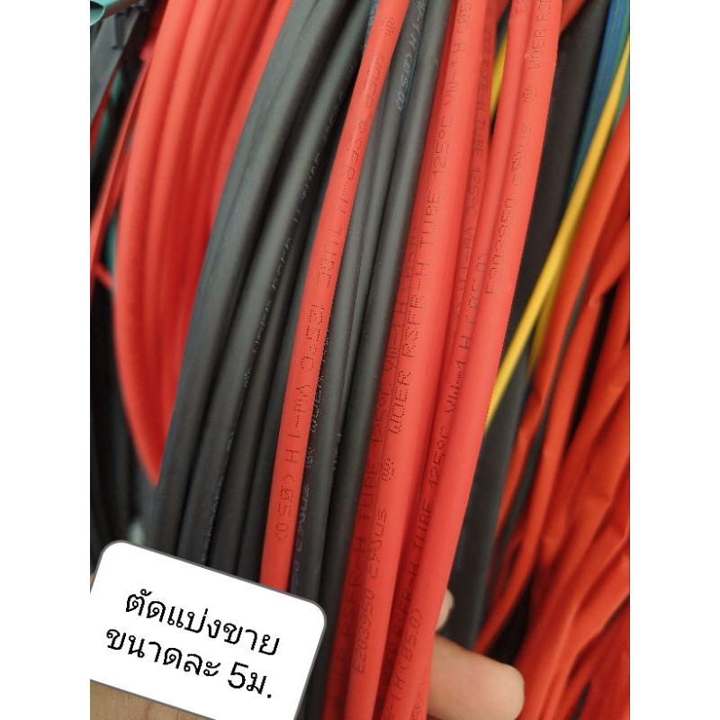 ท่อหด  ท่อหดหุมสายไฟ  หุมสายชาร์จ หุมหูฟังโทรศัพท์  ขนาด 2มิล,3มิล,4มิล,5มิล,6มิล,7มิล,8มิล,10มิล   