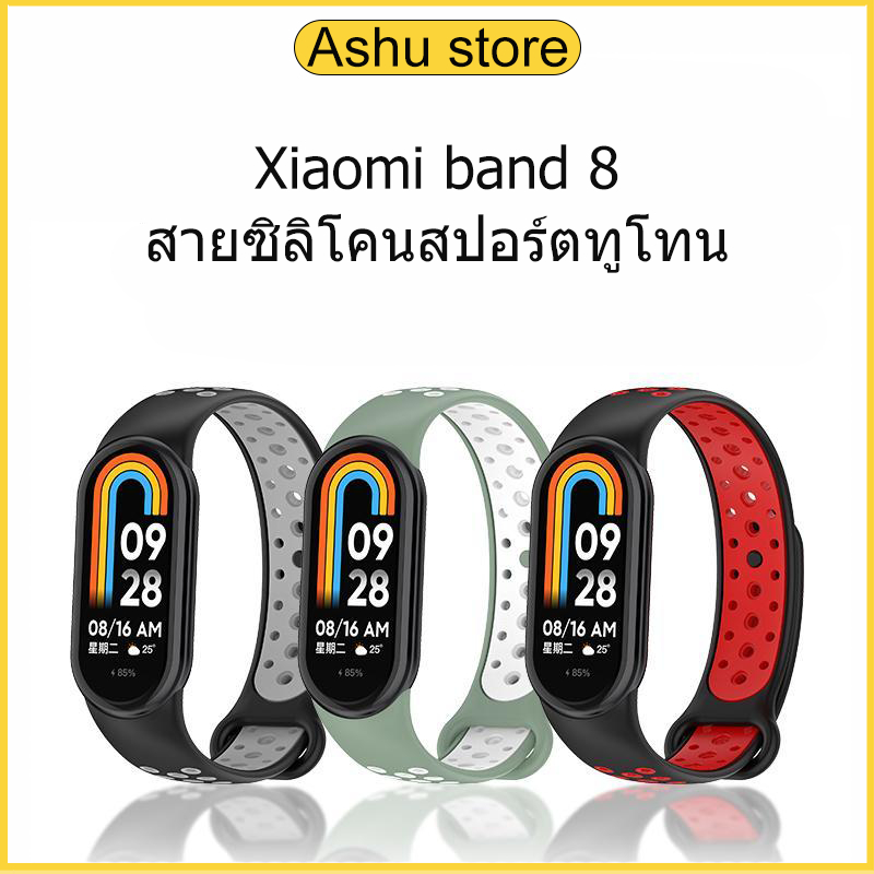 สายรัดซิลิโคนสองสีสำหรับสายนาฬิกาสปอร์ต Xiaomi Mi Band 8/Miband 9/Miband 10