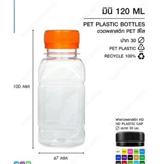 **ขายส่ง** 120 มินิ ป.30 พร้อมฝา (1 แพ็ค 150 ใบ)(1 ออเดอร์ ไม่เกิน 5 แพ็ค)
