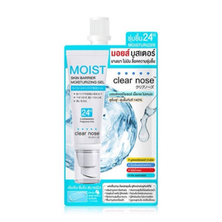 Clear nose มอยส์ บูสเตอร์ มอยส์เจอไรเซอร์ บำรุงหน้าผิวหน้า บ…
