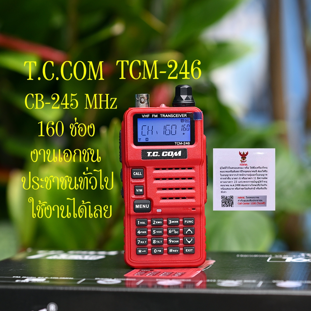 T.C-COM TCM-246 CB-245 MHz 160 ช่อง มีประกัน สำหรับประชาชน ใช้งานได้เลย