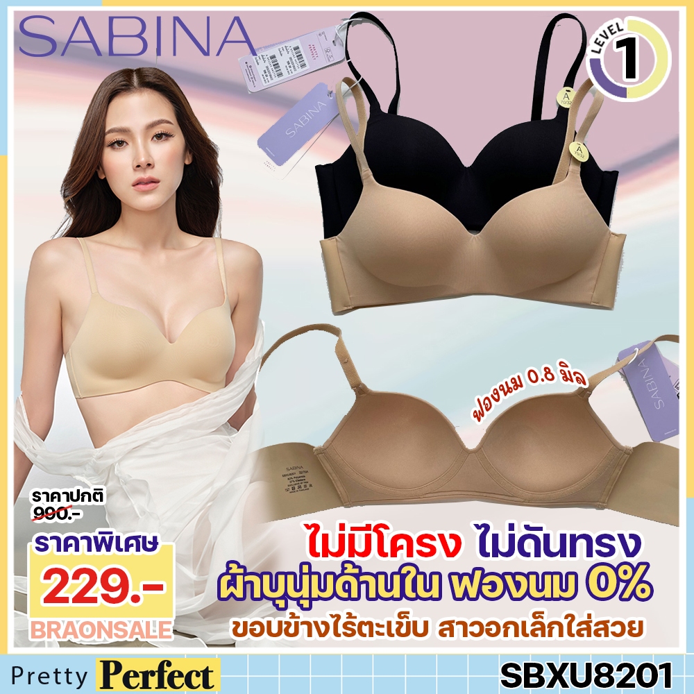 รหัส SBXU8201 SBXU8201/1 Sabina ซาบีน่า เสื้อชั้นใน INVISIBLE WIRE (ไร้โครง) SEAMLESS FIT รุ่น Pretty Perfect