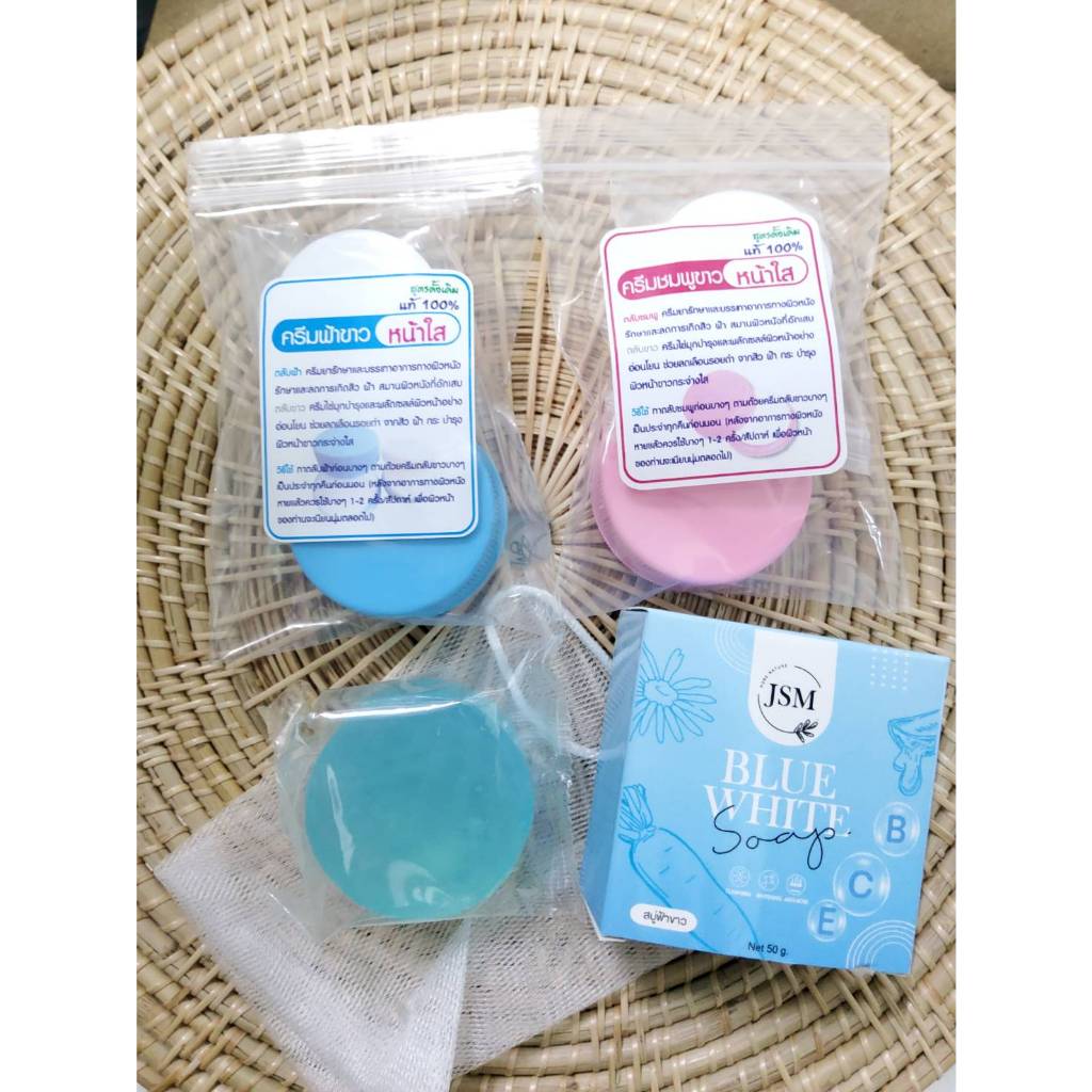 สบู่ฟ้าขาว โฉมใหม่ แบบกล่อง***Blue White Soap สบู่น้ำแร่ ลดสิว ฝ้า หน้าใส